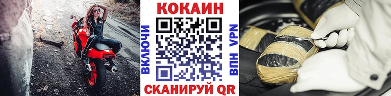 Cocaine Fish Scale Волжский