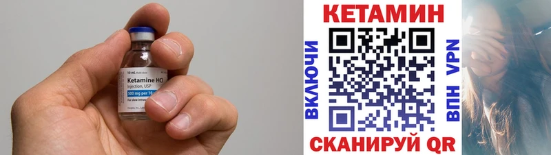 как найти Волжский Кетамин VHQ