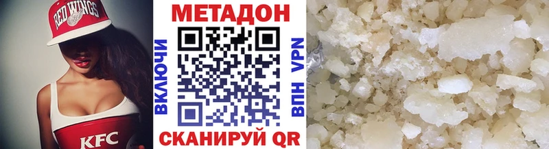 Метадон methadone  гидра ссылка  Волжский  купить закладку 