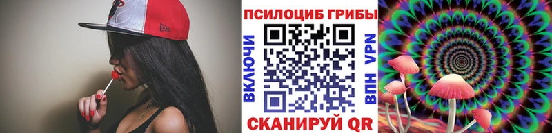 Галлюциногенные грибы прущие грибы Волжский